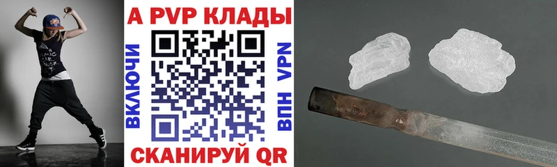 Alpha-PVP Соль  Себеж 