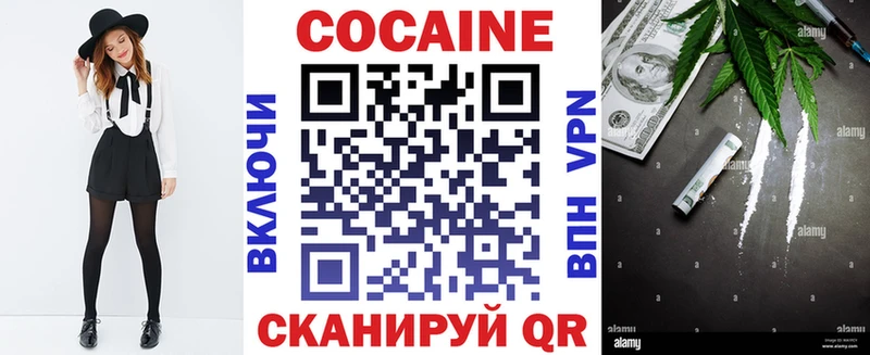 Cocaine 98% купить Себеж