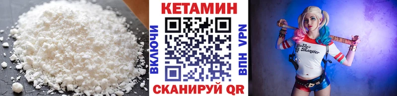 КЕТАМИН VHQ  Себеж 