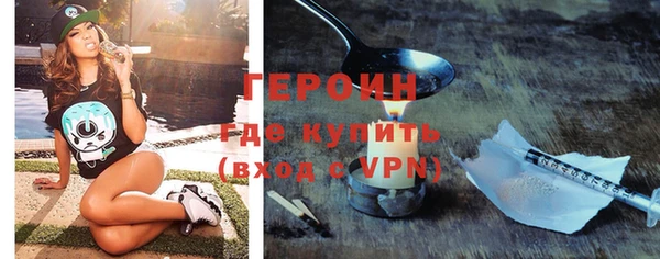 героин Навашино
