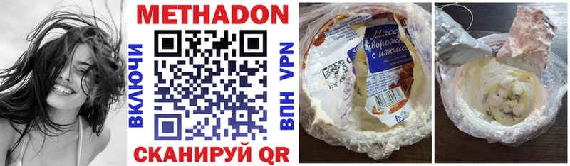 МЕТАДОН VHQ  Себеж 